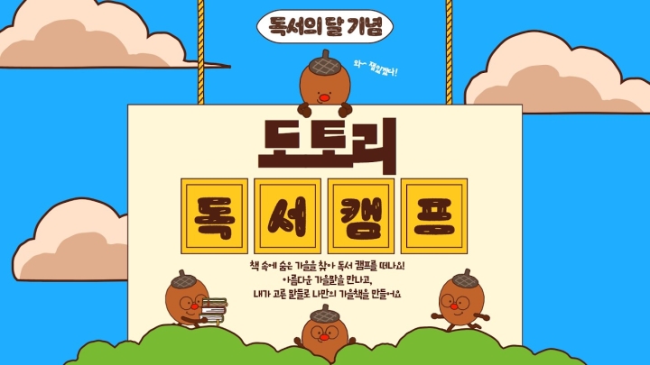 구립증산도서관, 독서의 달 캠프 운영 및 ‘책 읽는 가족’ 인증서 수여 등 가을 독서문화 행사 성료 ('26/10/08~10/14)