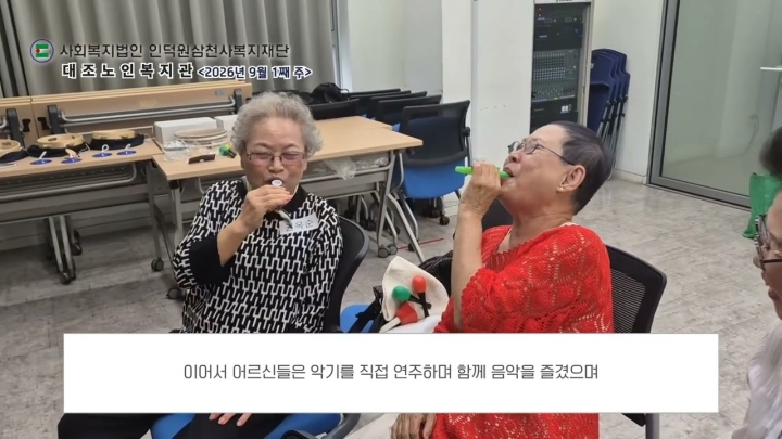 구립대조노인복지관, 지역사회 연계한 맞춤형 어르신 복지 서비스 전개 ‘눈길’ ('2...