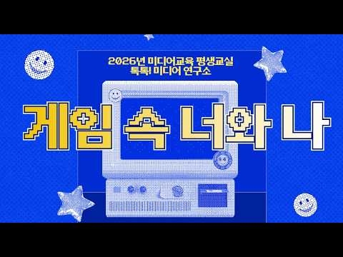구립상림도서관, 지역사회와 호흡하는 맞춤형 문화·교육 프로그램 성황리 마쳐 ('26...