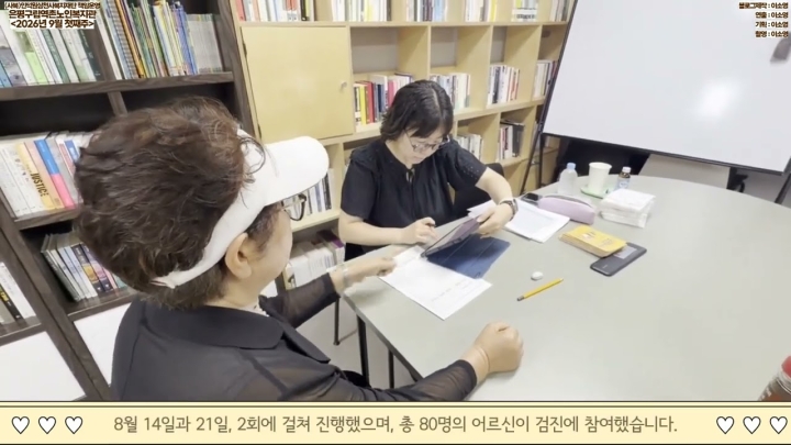 구립역촌노인복지관, 어르신 맞춤형 디지털 교육부터 건강·취약계층 지원까지 다각적 복...