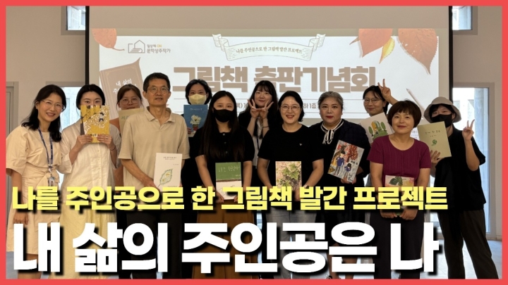 은평구립도서관, 독서의 달 맞이 다채로운 지역 문화·독서 프로그램 및 전시 운영  ...