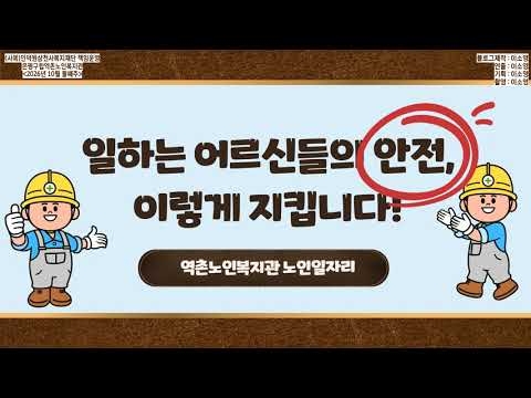 구립역촌노인복지관, 지역사회 연계와 어르신 맞춤형 복지·교육 프로그램 활발히 추...