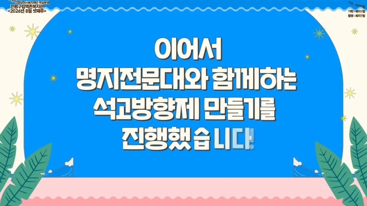 구립역촌노인복지관, 지역사회 연계 ‘1동-1대학 노인인권교육’ 성료 ('26/08/21~08...