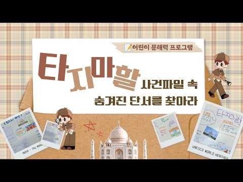 구립상림도서관, 세대 맞춤형 생태·문해력·문화예술 다양한 독서 문화 프로그램 성료 ('26/07/14~07/20)