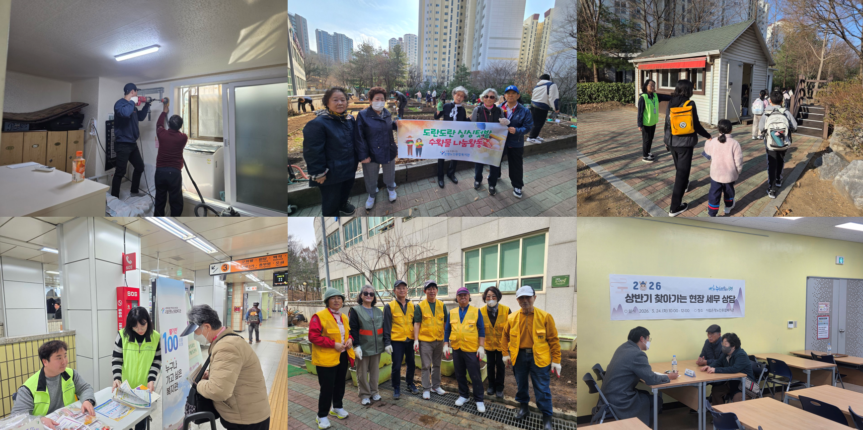 시립은평노인복지관,  지역 어르신을 위한 다각적 복지 서비스 전개 (26/03/24 ~ 26/...