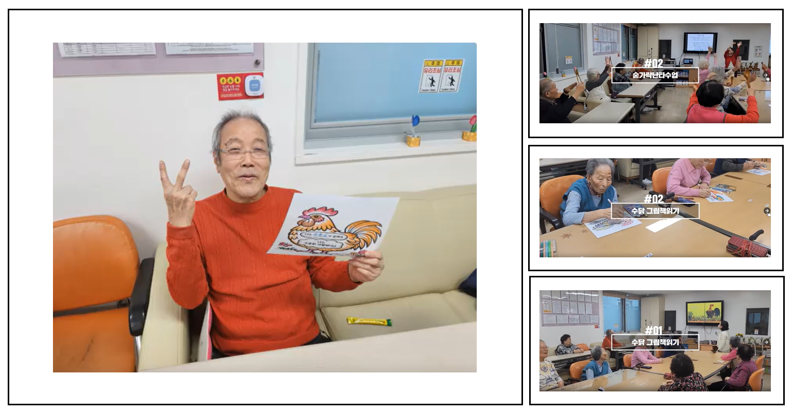 역촌데이케어센터, 어르신들의 오감 만족을 위한 프로그램 운영