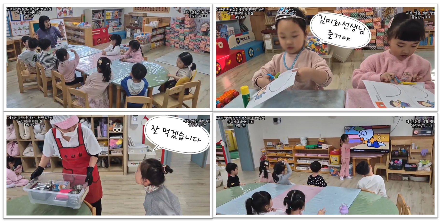 구립개나리어린이집, 새봄 맞이 ‘오감 만족’ 놀이 학습 진행