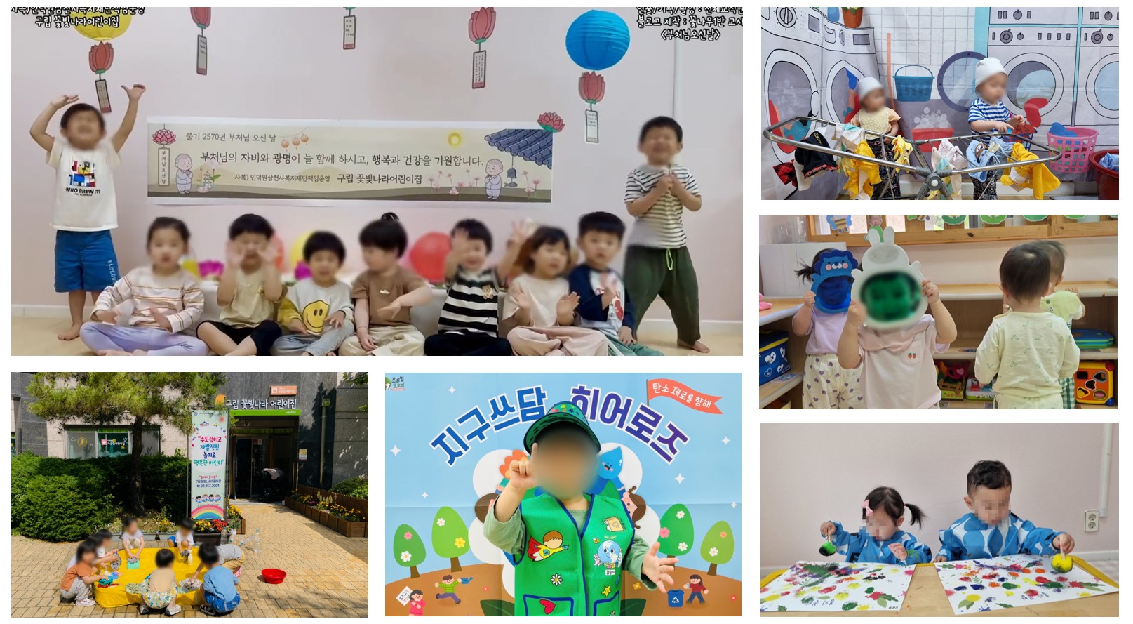 구립꽃빛나라어린이집, '부처님 오신 날' 봉축 행사 및 오감 만족 5월 중점·특색 프로...