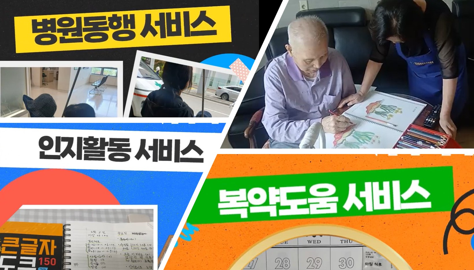 인덕재가노인복지센터, 어르신 중심의 맞춤형 ‘방문요양 및 동행 서비스’로 지역사회...