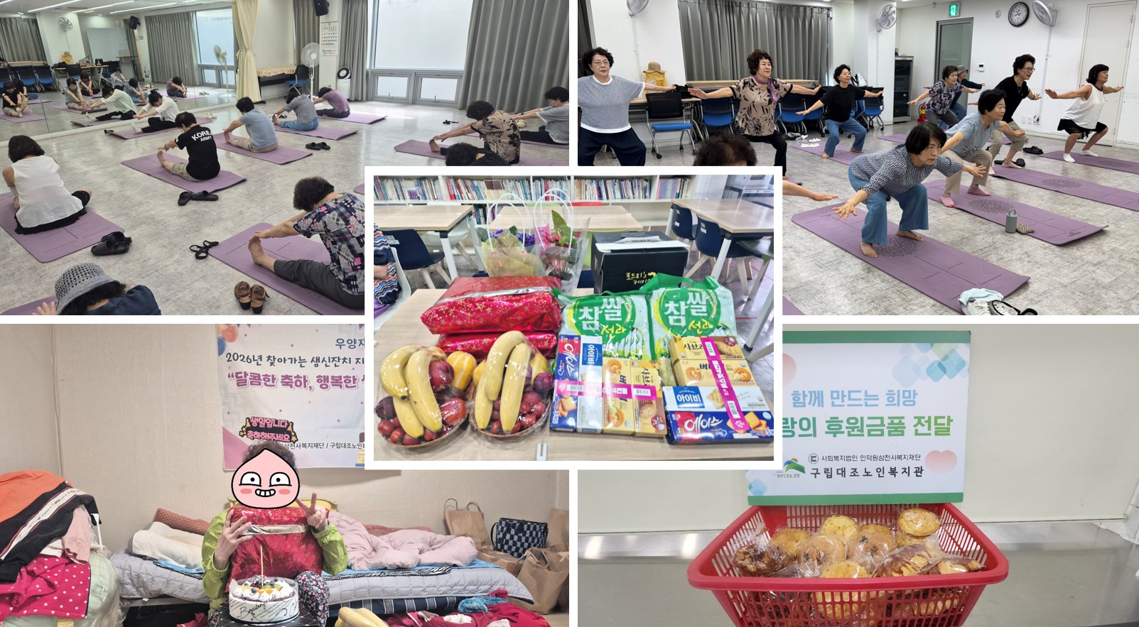 구립대조노인복지관, 취약계층 어르신 위한 맞춤형 복지 서비스 활발 ('26/07/11~07/17)
